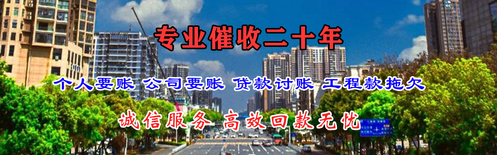 会东讨债公司